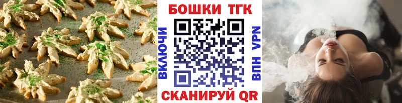 MEGA вход  Красновишерск  Печенье с ТГК марихуана 