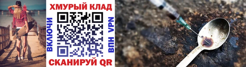 купить   Красновишерск  ГЕРОИН VHQ 