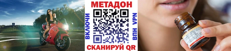 МЕТАДОН VHQ Красновишерск